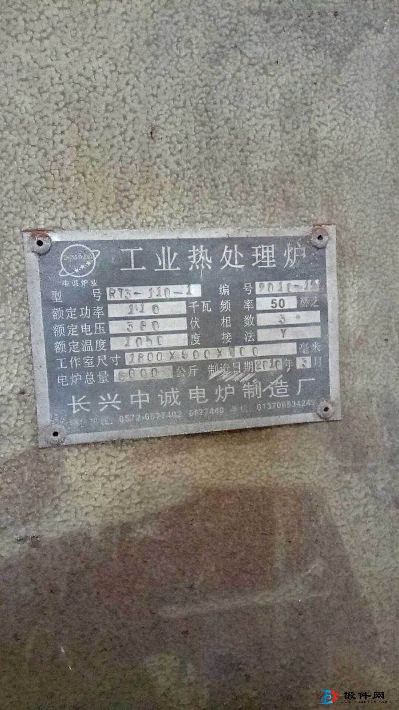 熱處理電爐 熱處理電爐